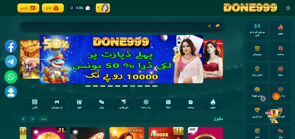 done999 game dashboard image